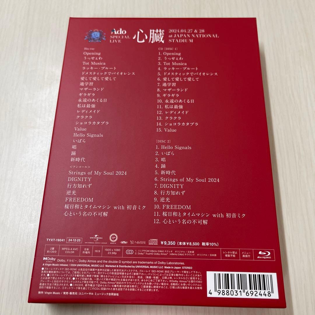 Ado/心臓〈初回限定盤〉Blu-ray