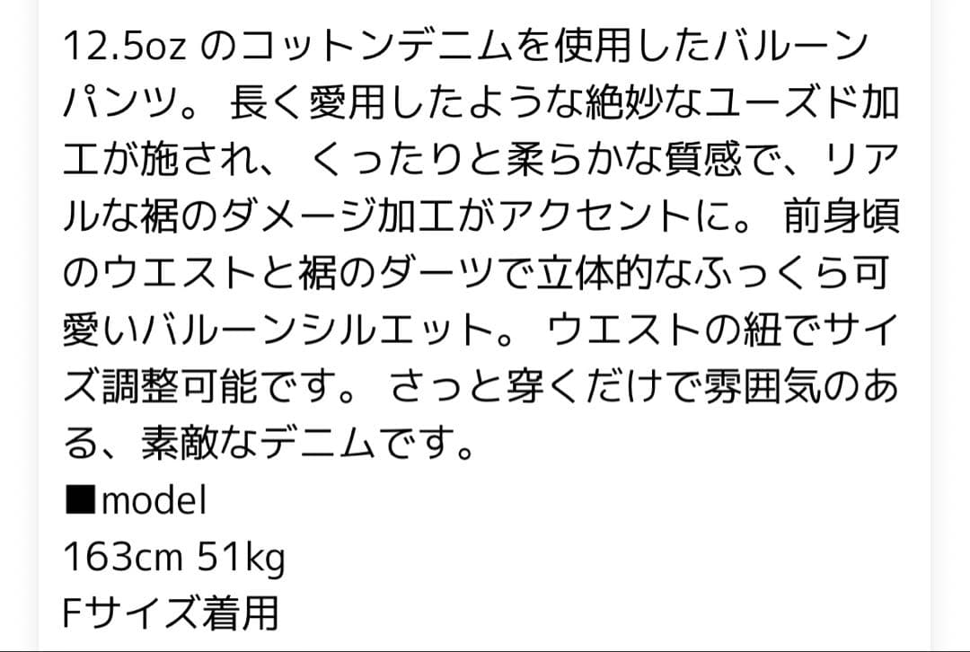 UNPLE(アンプル) コットンデニムタックバルーンパンツ
