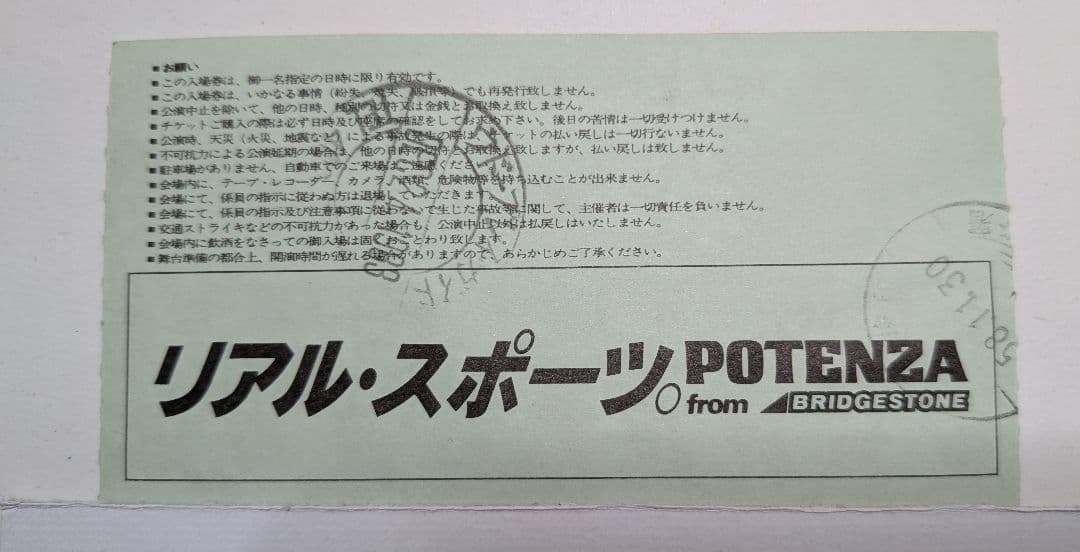 84年来日公演 ロバート・プラント 半券、チラシ、整理券、写真