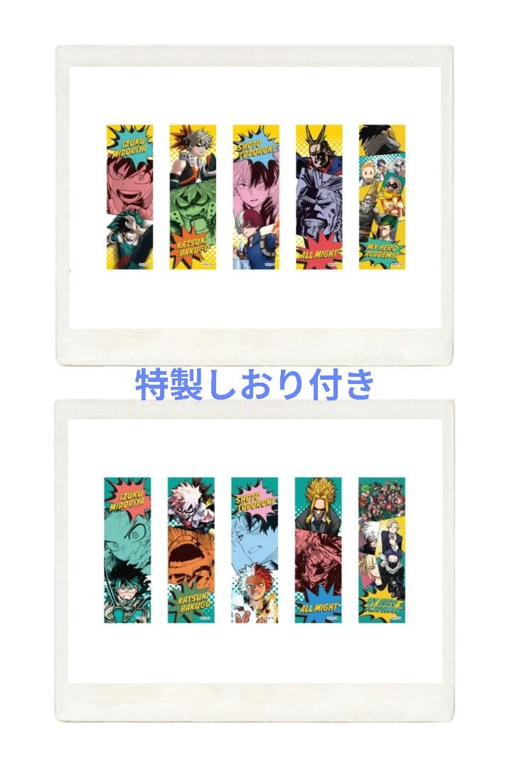 僕のヒーローアカデミア　コミックス収納ボックス　2種セット　ヒロアカ