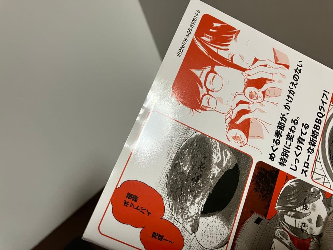 焼いてるふたり