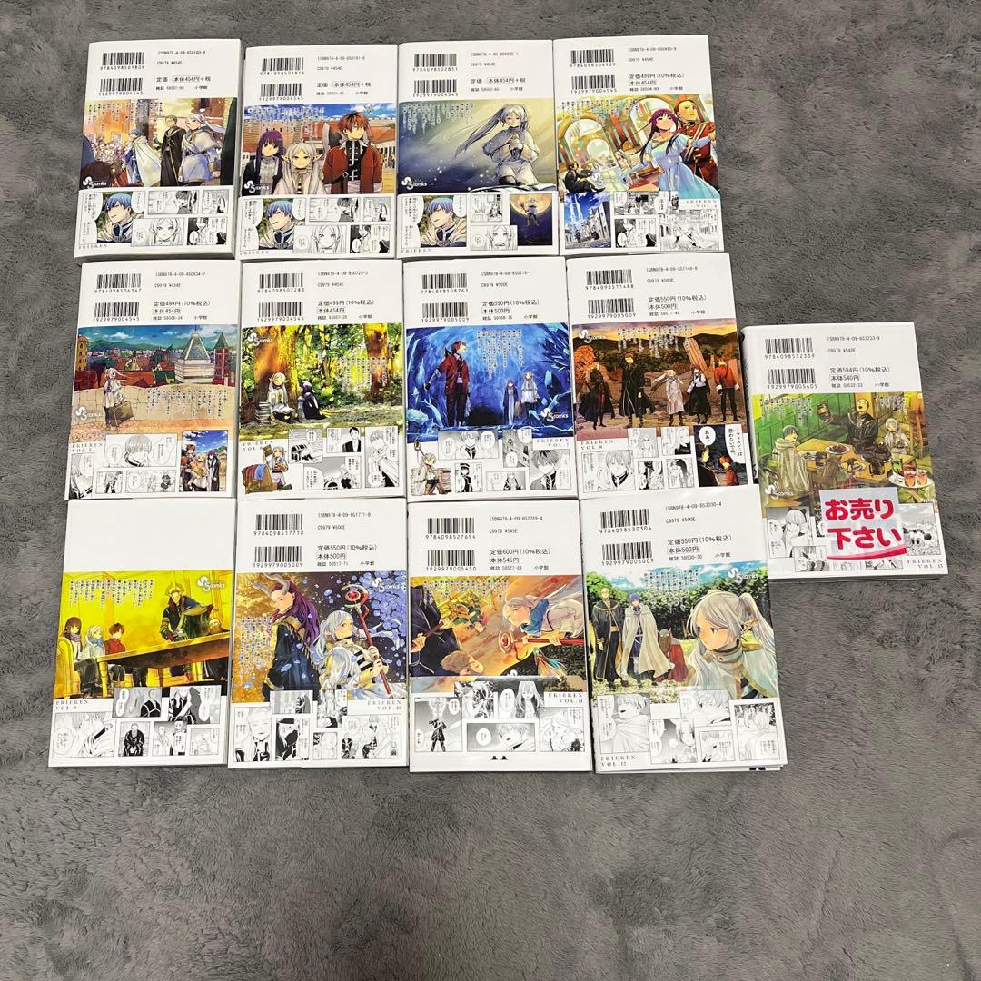 葬送のフリーレン　1-13巻セットポストカード付き