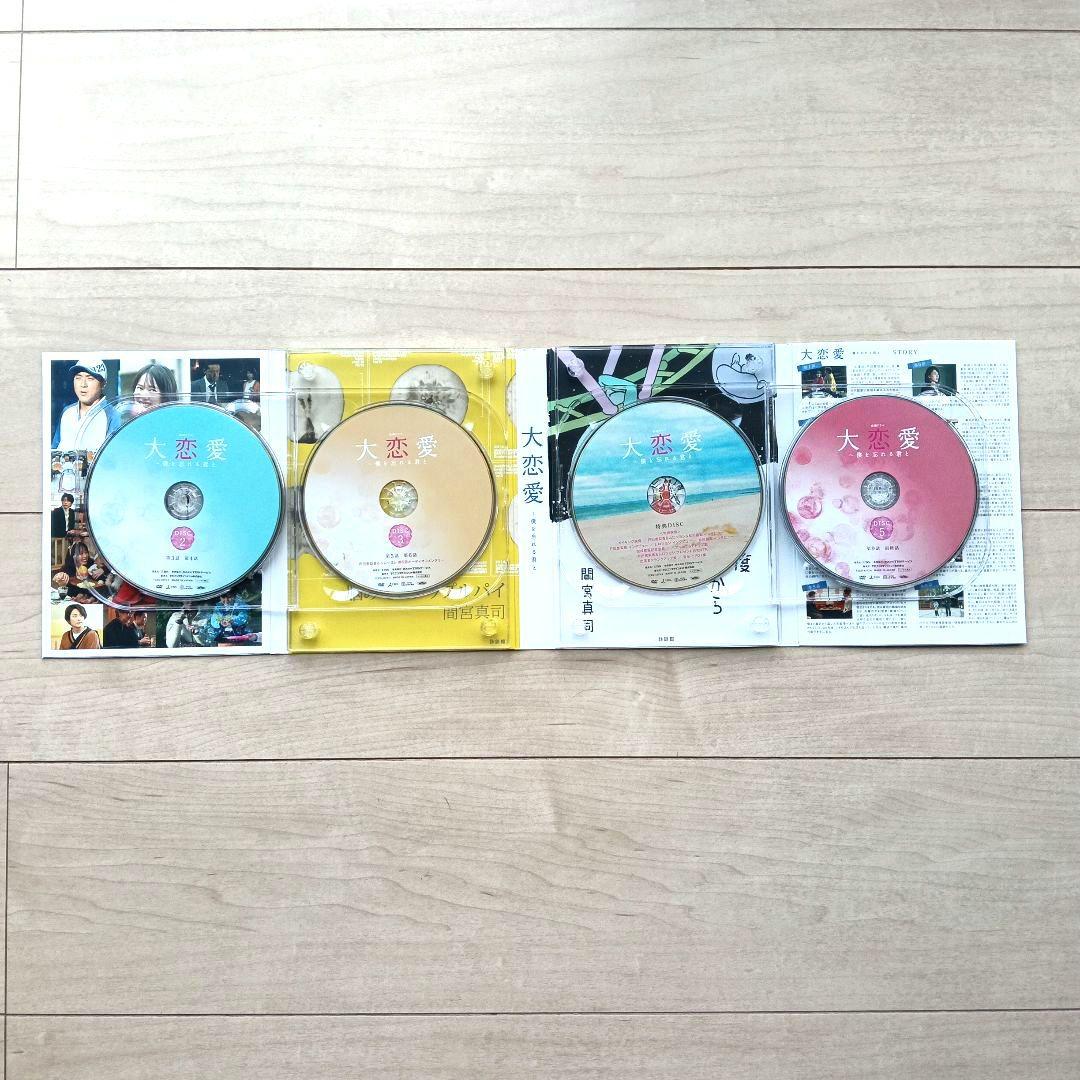 大恋愛 僕を忘れる君と DVD 6枚組