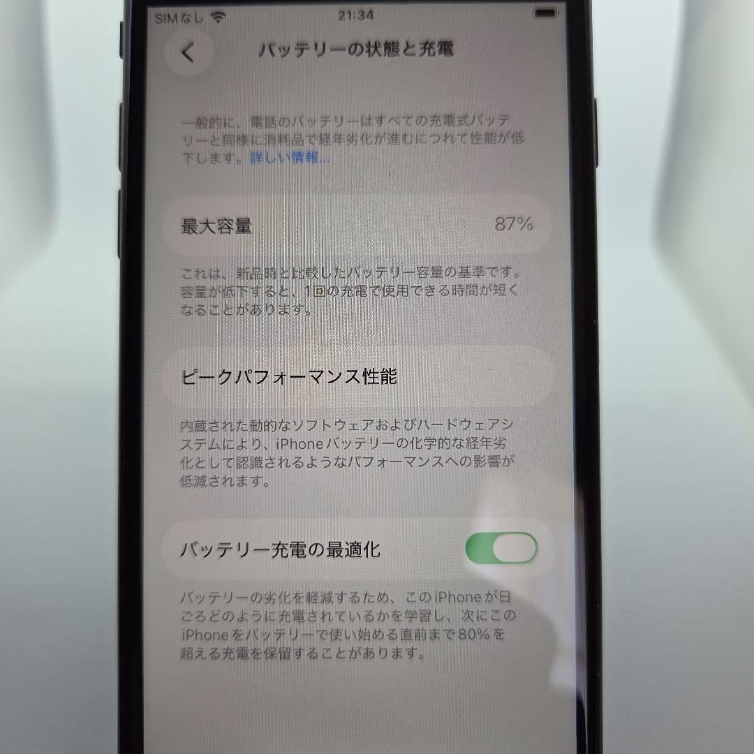 iPhoneSE_64GB(第2世代)【5】