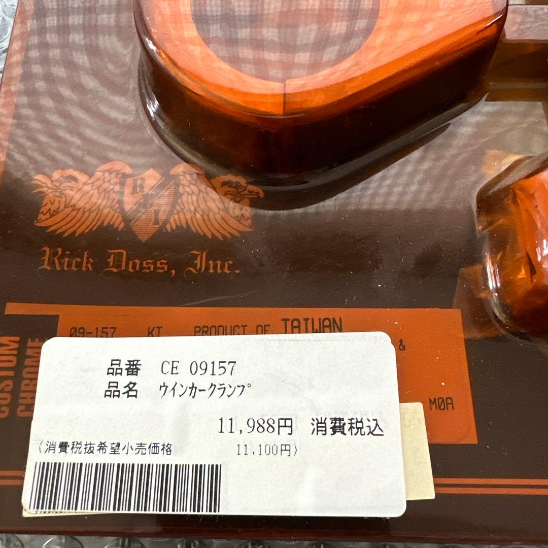新品　ハーレー　ウィンカークランプ　ダイナ　グライド　スポーツスター　FXR