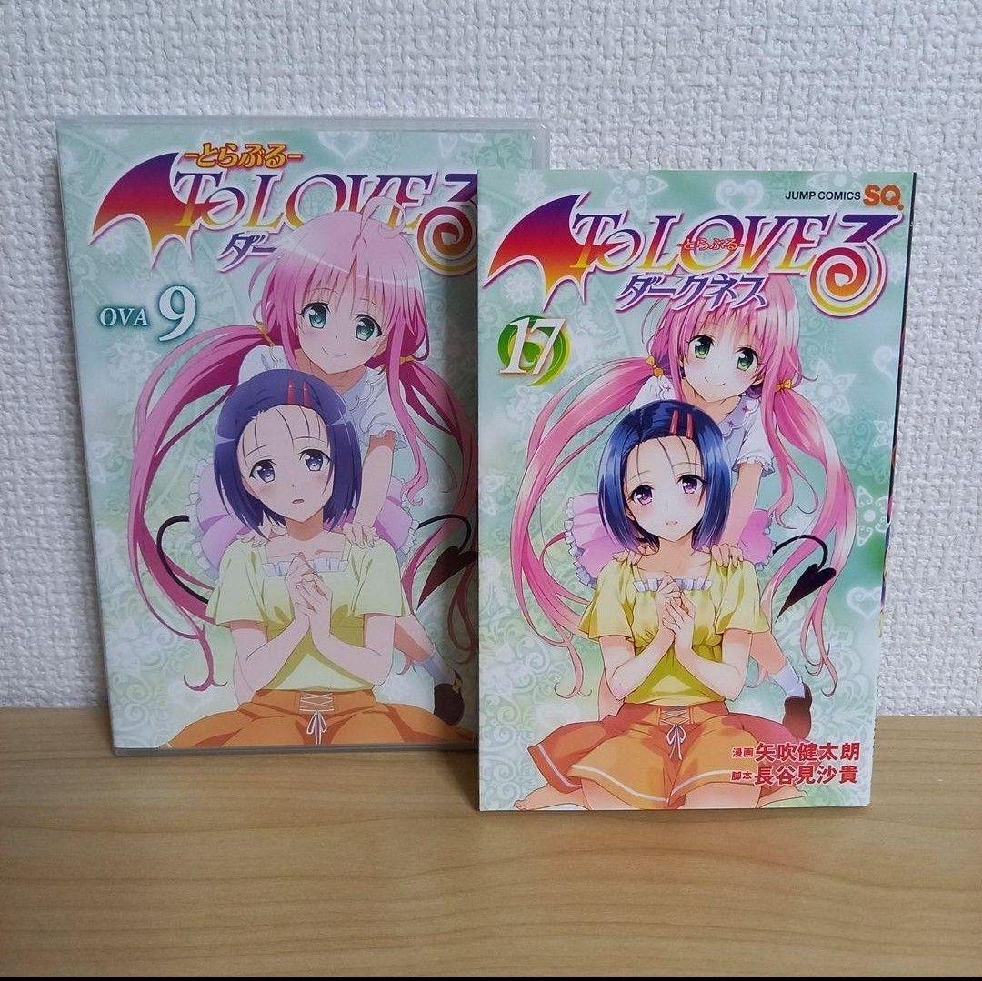 To LOVEる -とらぶる- ダークネス 全巻セット