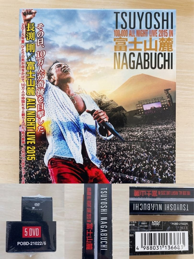 【極美品】長渕剛/富士山麓 ALL NIGHT LIVE 2015 DVD5枚組