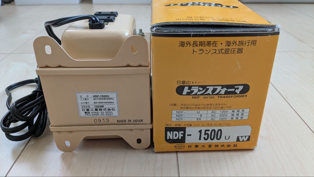 【美品】日章 トランス式変圧器　NDF-1500U