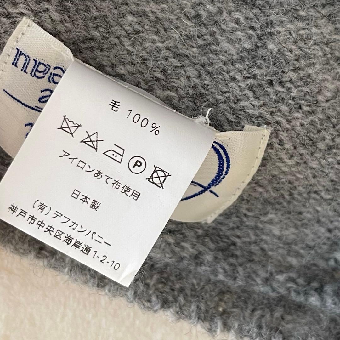 極美品 シャルパンティエ・ドゥ・ヴェッソ ウール ニットカーディガン 日本製