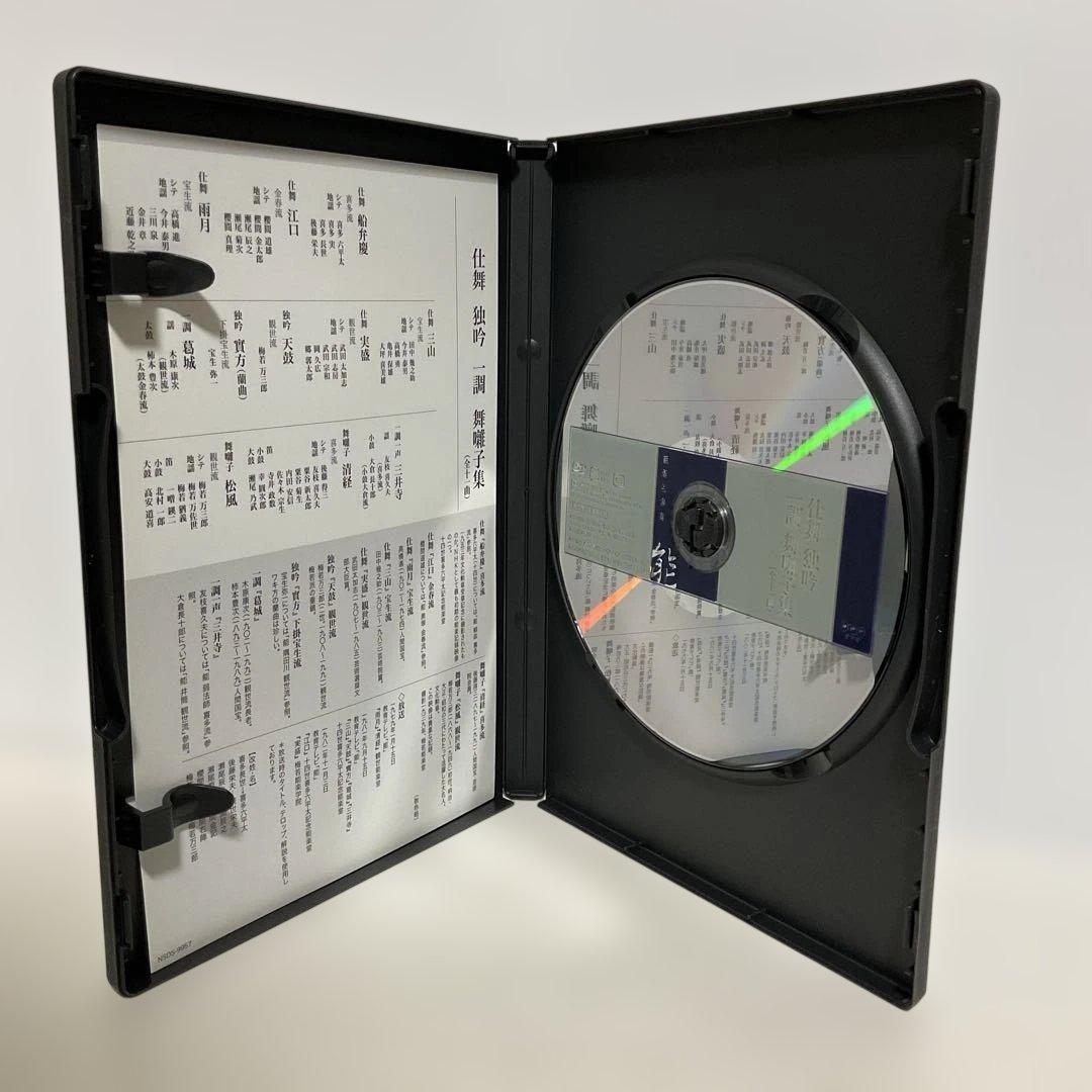 能楽名演集 DVD-BOX〈6枚組〉