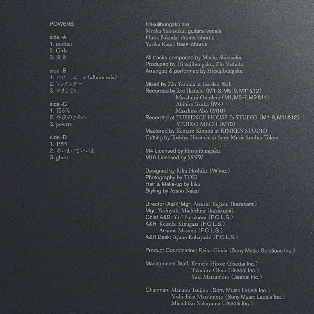 羊文学 POWERS アナログ盤 2LP レコード カラーヴァイナル仕様 限定盤