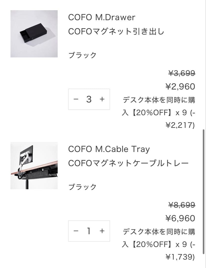 COFO Desk Premium プレミアム 昇降デスク120×70 ブラック