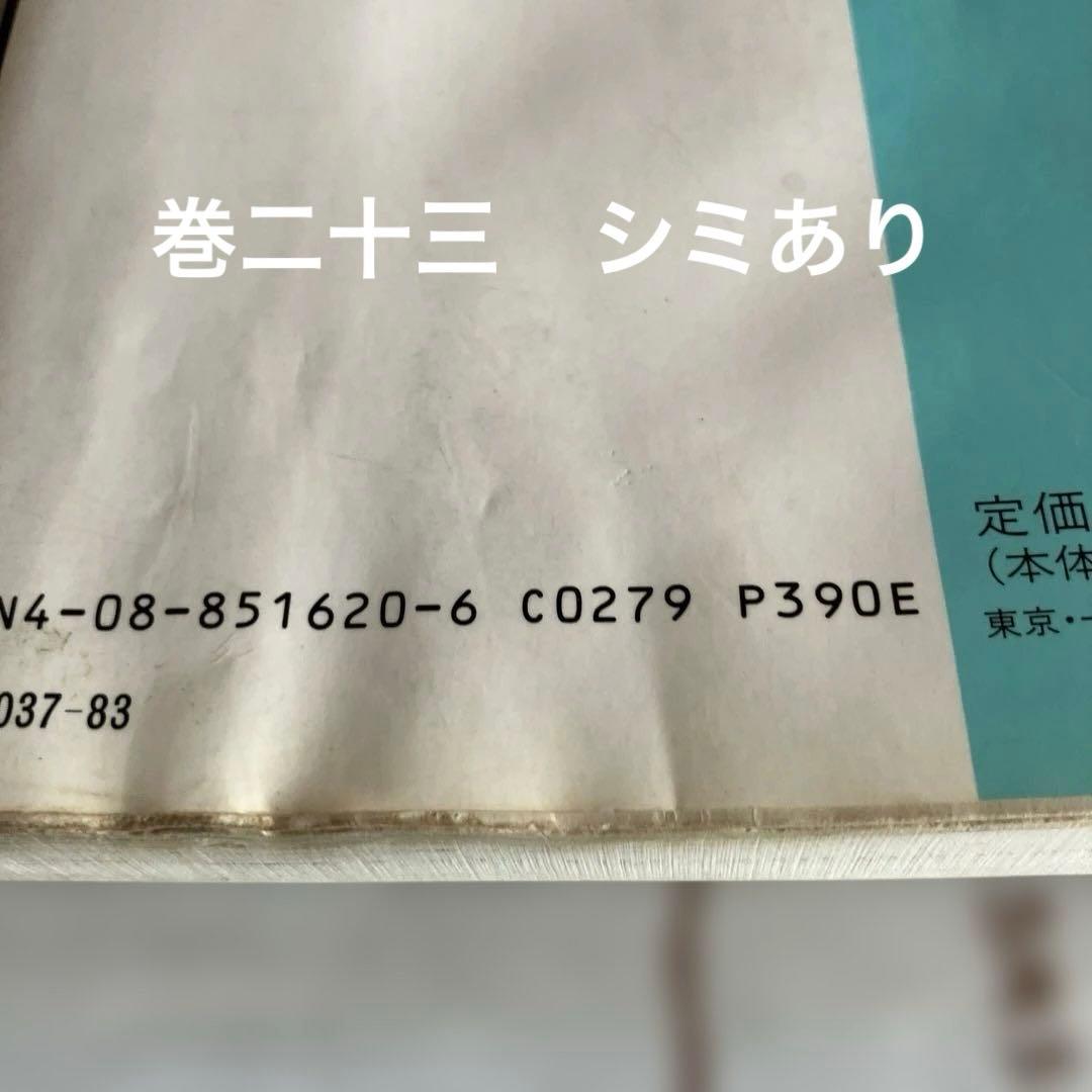 旧装版ドラゴンボール 全巻セット 1〜42鳥山明　ジャンプコミックス 初版13冊