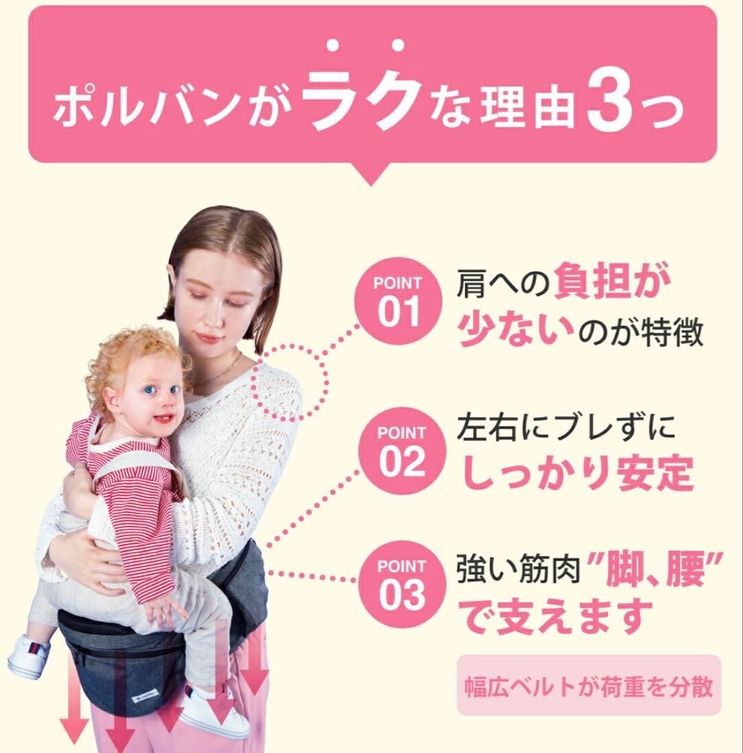 ポルバン POLBAN アドバンス　ヒップシート　ダブルショルダーベルト付き