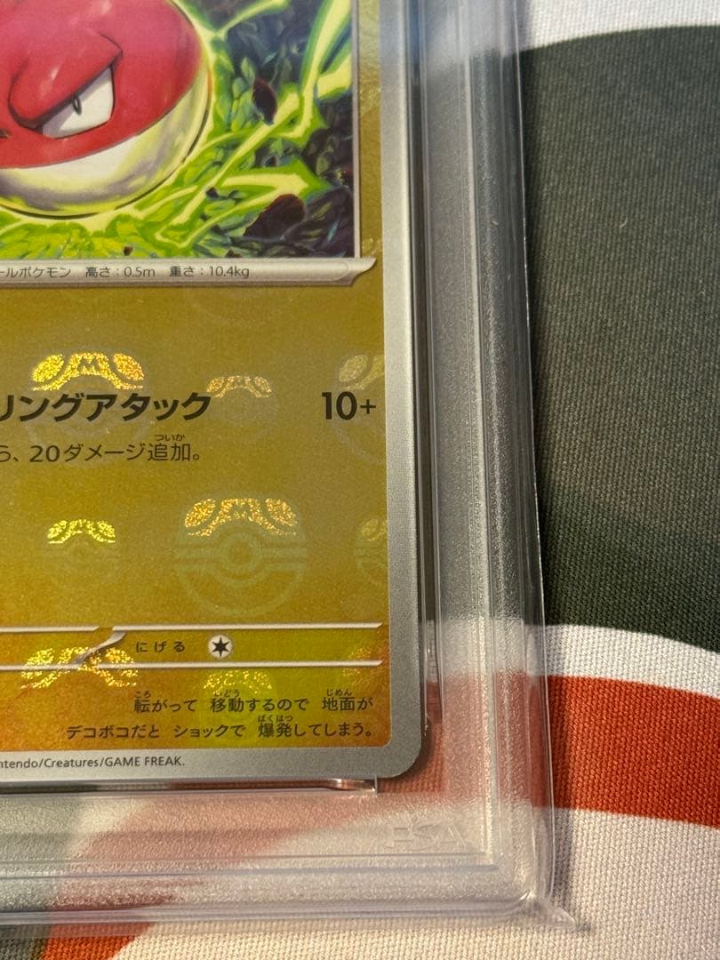 【PSA10】 ビリリダマ マスターボールミラー SV2a 100/165