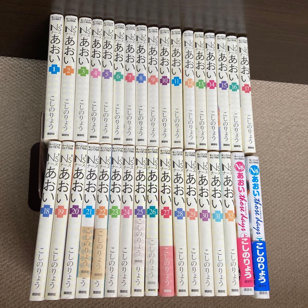 Ns'あおい 他 47冊