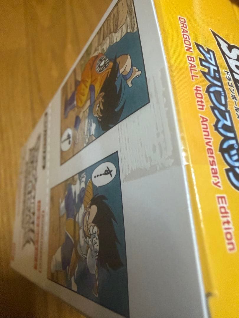 ドラゴンボール スーパーダイバーズ アドバンスパック 40周年記念　2BOX