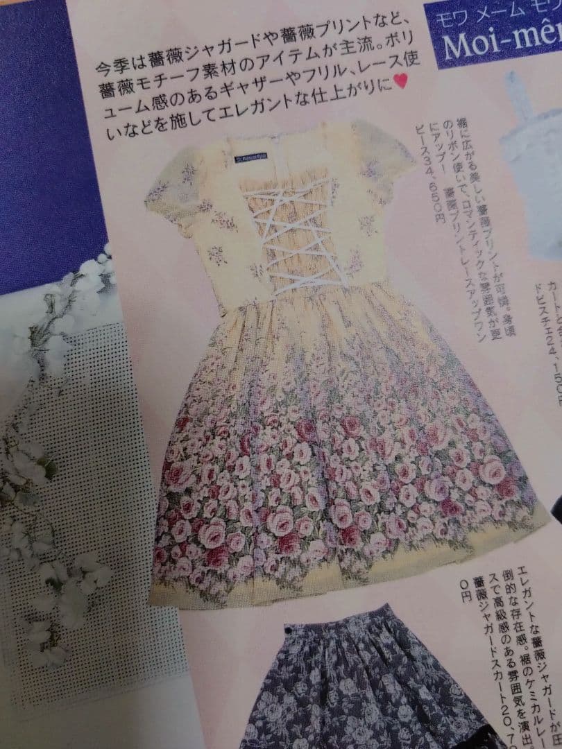 2月末まで限定値下げ　Moitie　薔薇プリントレースアップワンピース