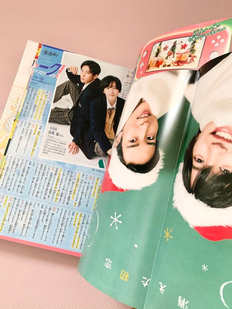 なにわ男子　道枝駿佑　Man  目黒蓮　消えた初恋　雑誌別冊マーガレット