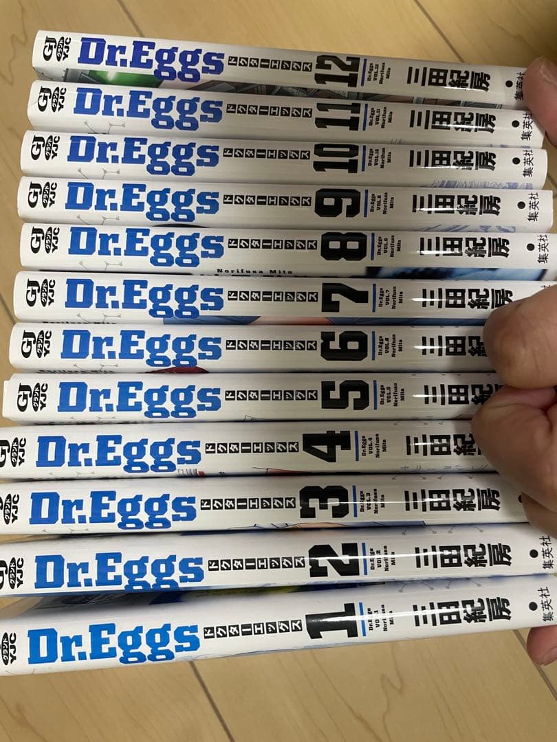 Dr.Eggs 全12巻セット