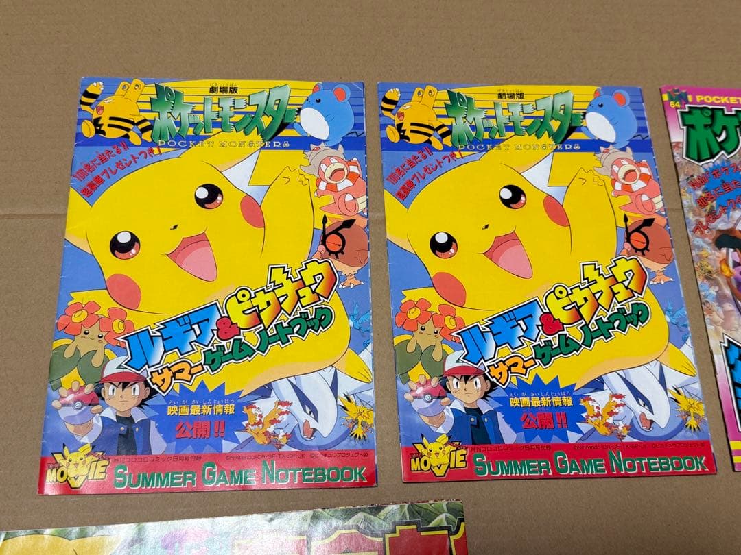 まとめ売り ポケモン コロコロコミック 付録 スタジアム ミュウツーの逆襲