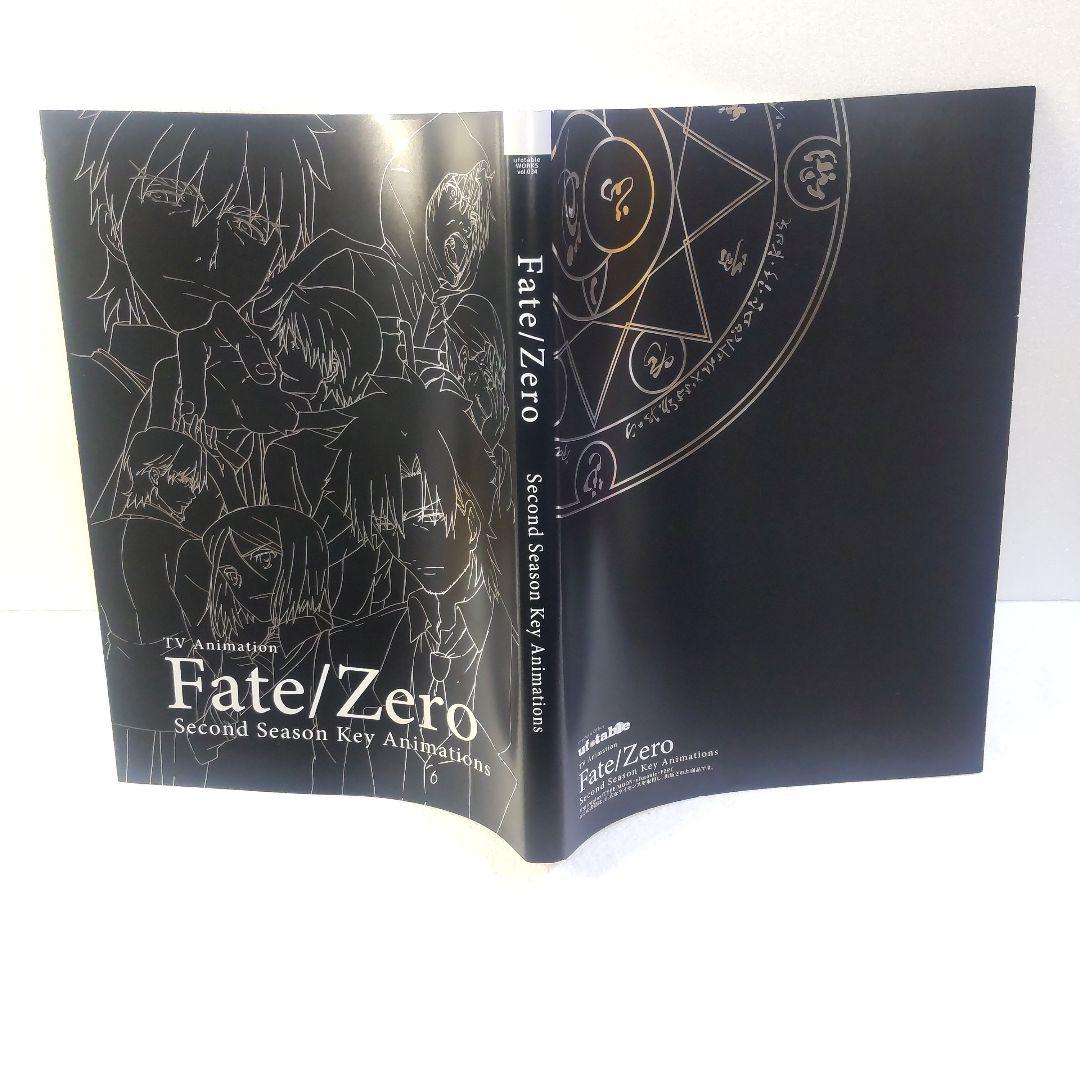 ☘️【匿名配送・送料無料】　Fate Zero 第2期 原画集