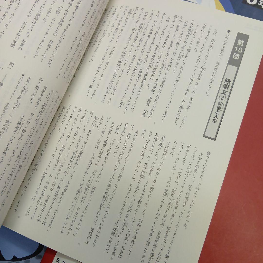 四谷大塚6年予習シリーズ国算理社/漢/計算　上　2024年使用版　中古