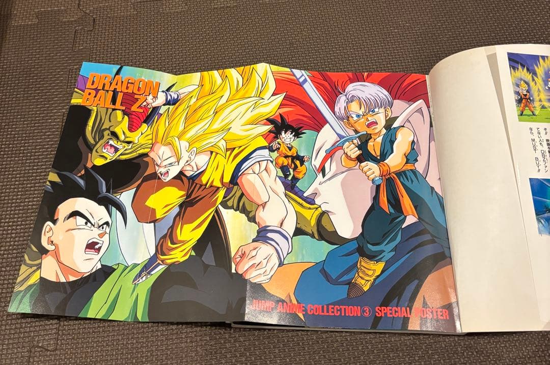 初版 ドラゴンボールZ 映画編 龍拳爆発!!悟空がやらねば誰がやる