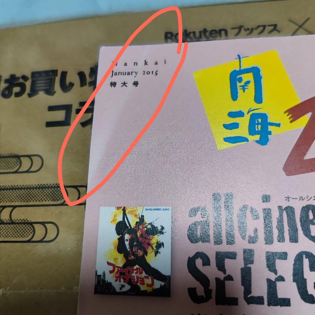 映画雑誌　南海　vol.1とvol.2