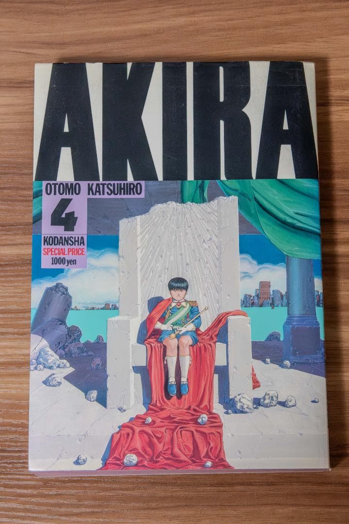 AKIRA 全巻セット 1-6巻