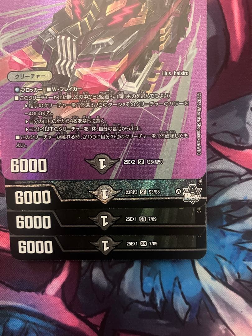 アーテルゴルギーニ4枚　5000vt3枚
