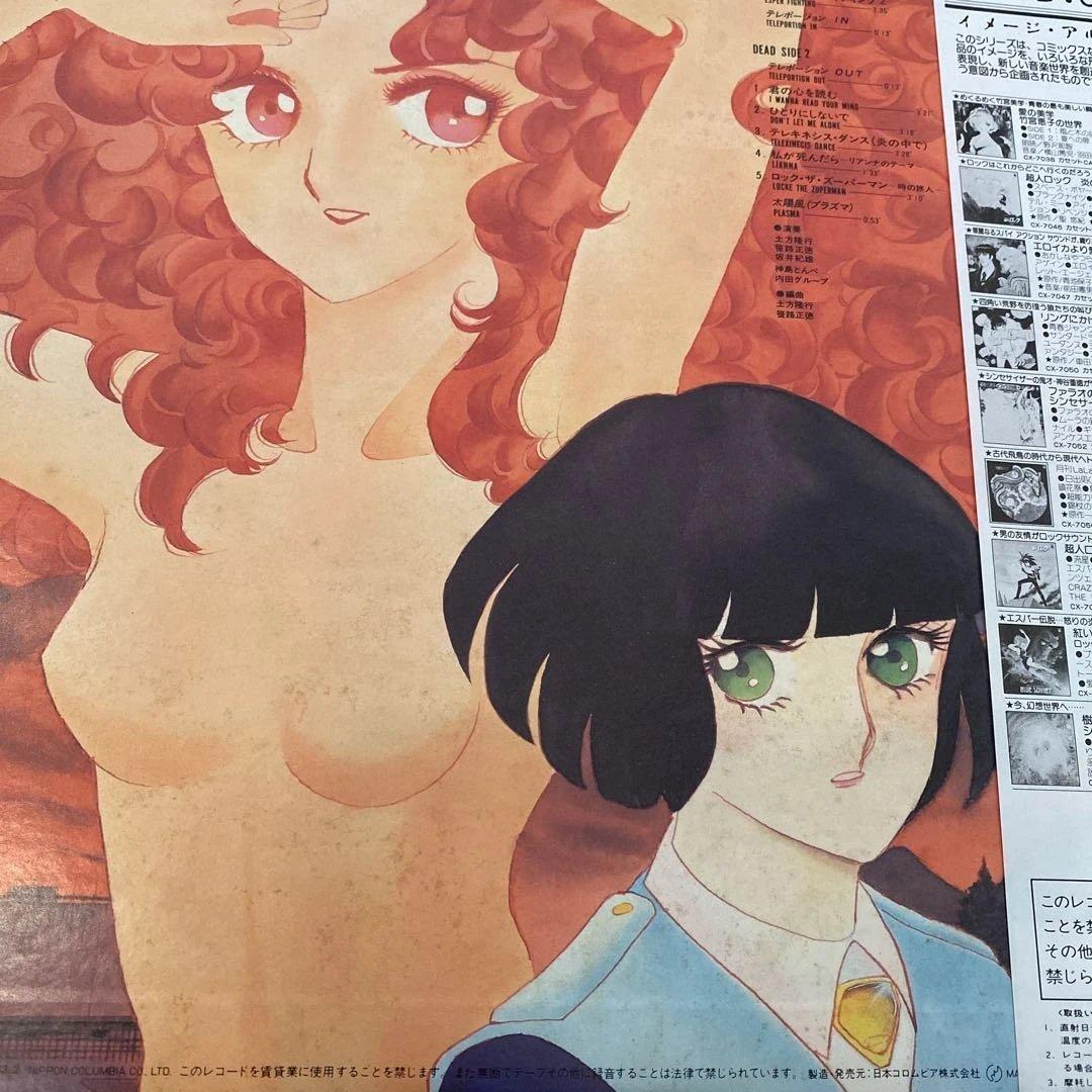 超人ロック　イメージアルバム　特典絵葉書　ショッパー計8点