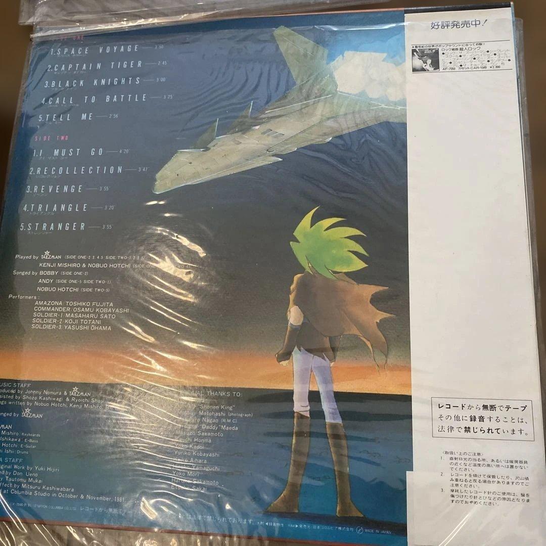 超人ロック　イメージアルバム　特典絵葉書　ショッパー計8点