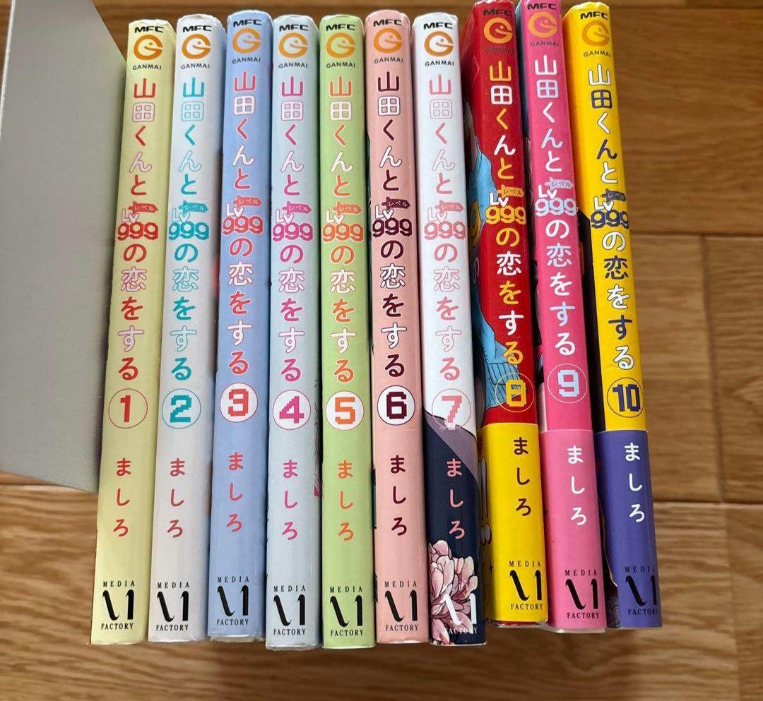 山田くんとLv999の恋をする全巻 推しの子全巻 地縛少年花子くん 漫画
