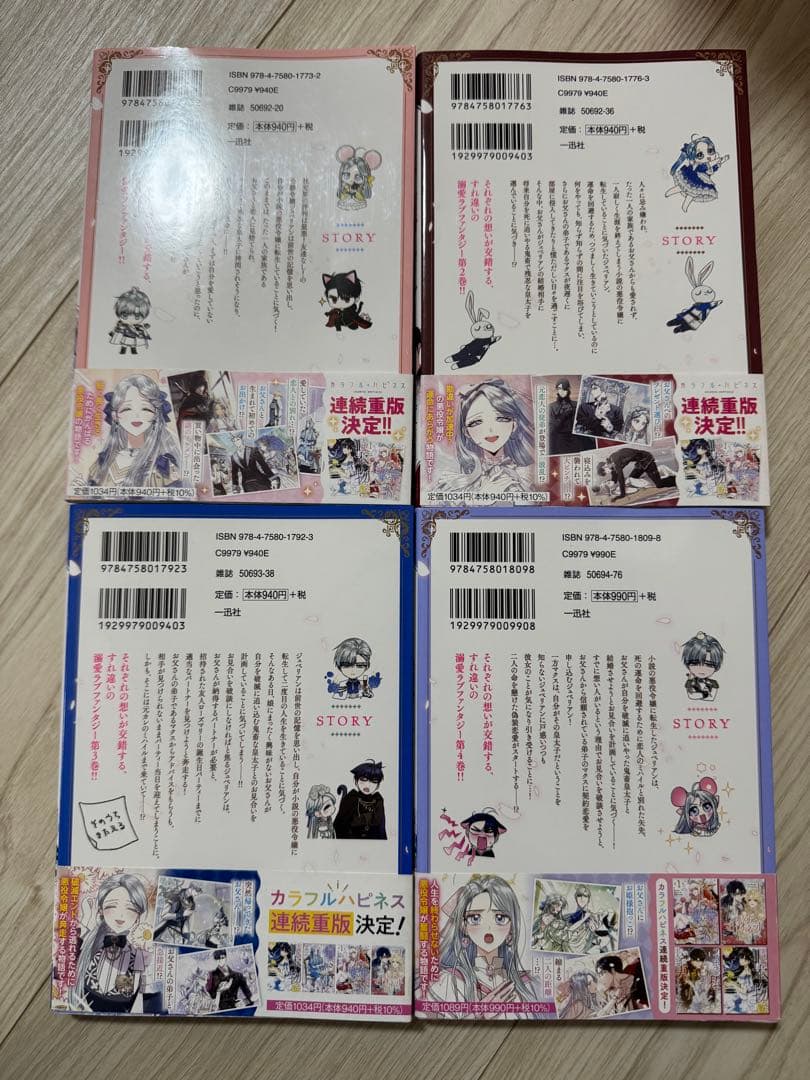お父さん、私この結婚イヤです！1~10巻 特典付き