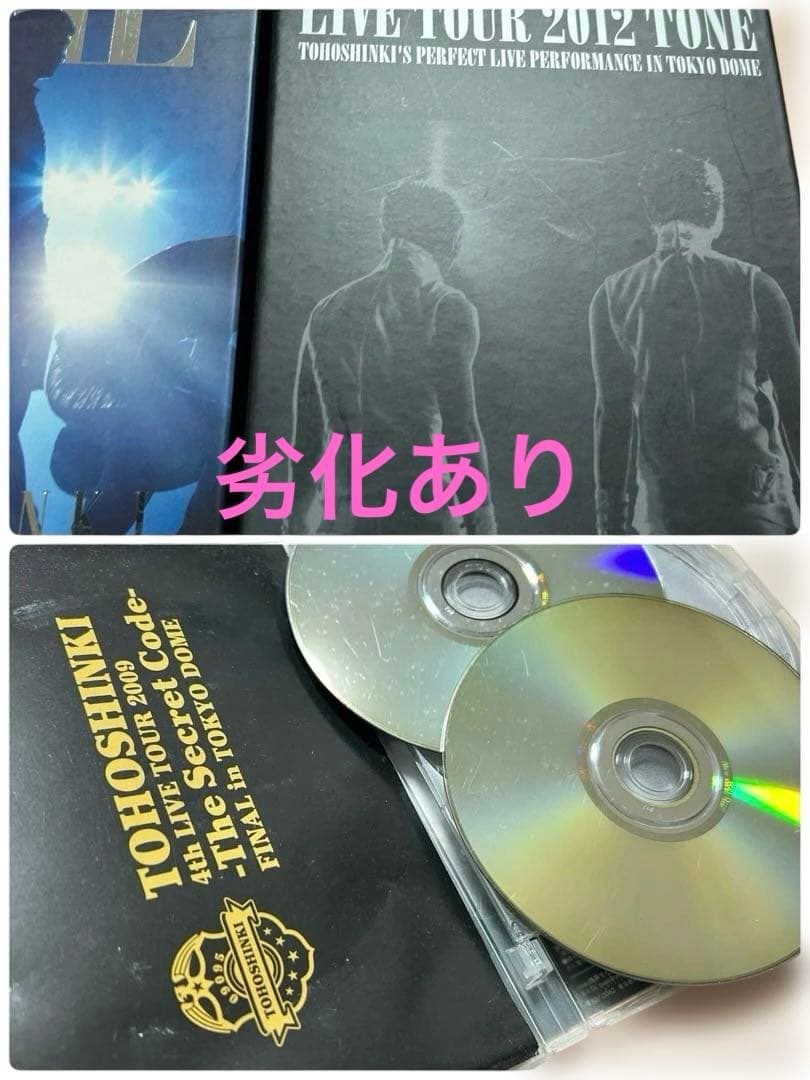 東方神起　CDアルバム 写真集　ツアーDVD まとめ売り
