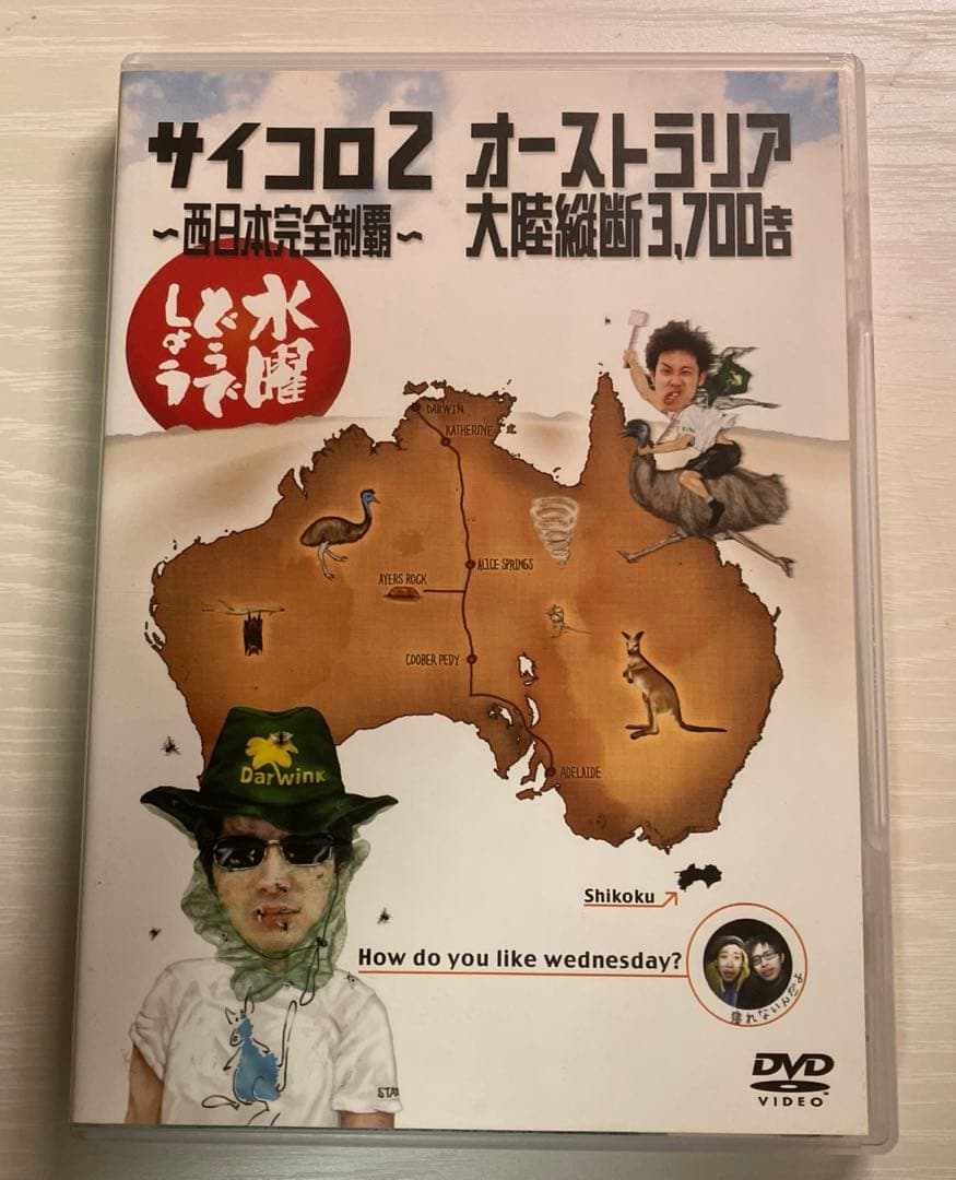 水曜どうでしょう　コンプリートBOX DVD全集 VOL.1