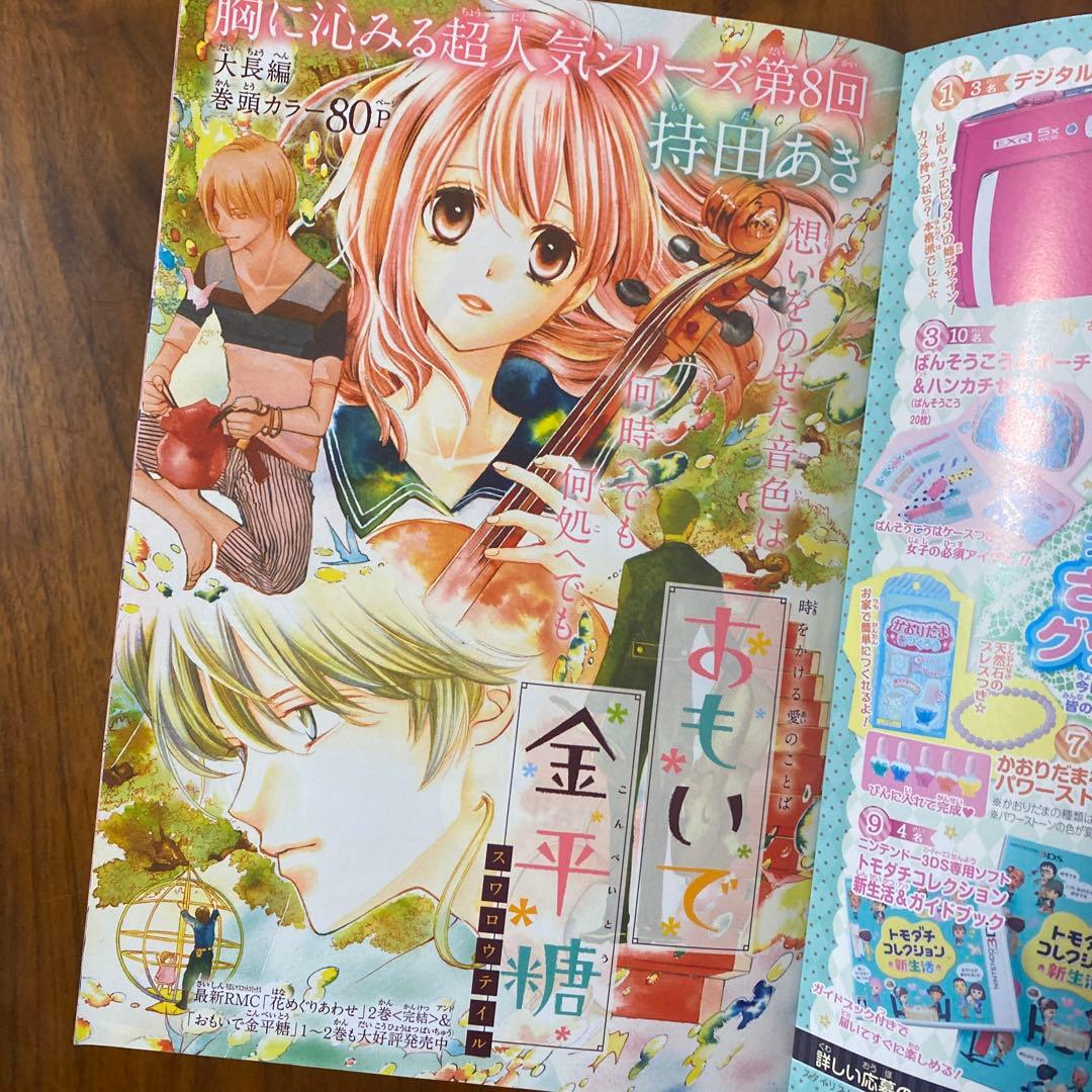 さ*ん様 レア 平成レトロ りぼんスペシャル 増刊号12冊セット