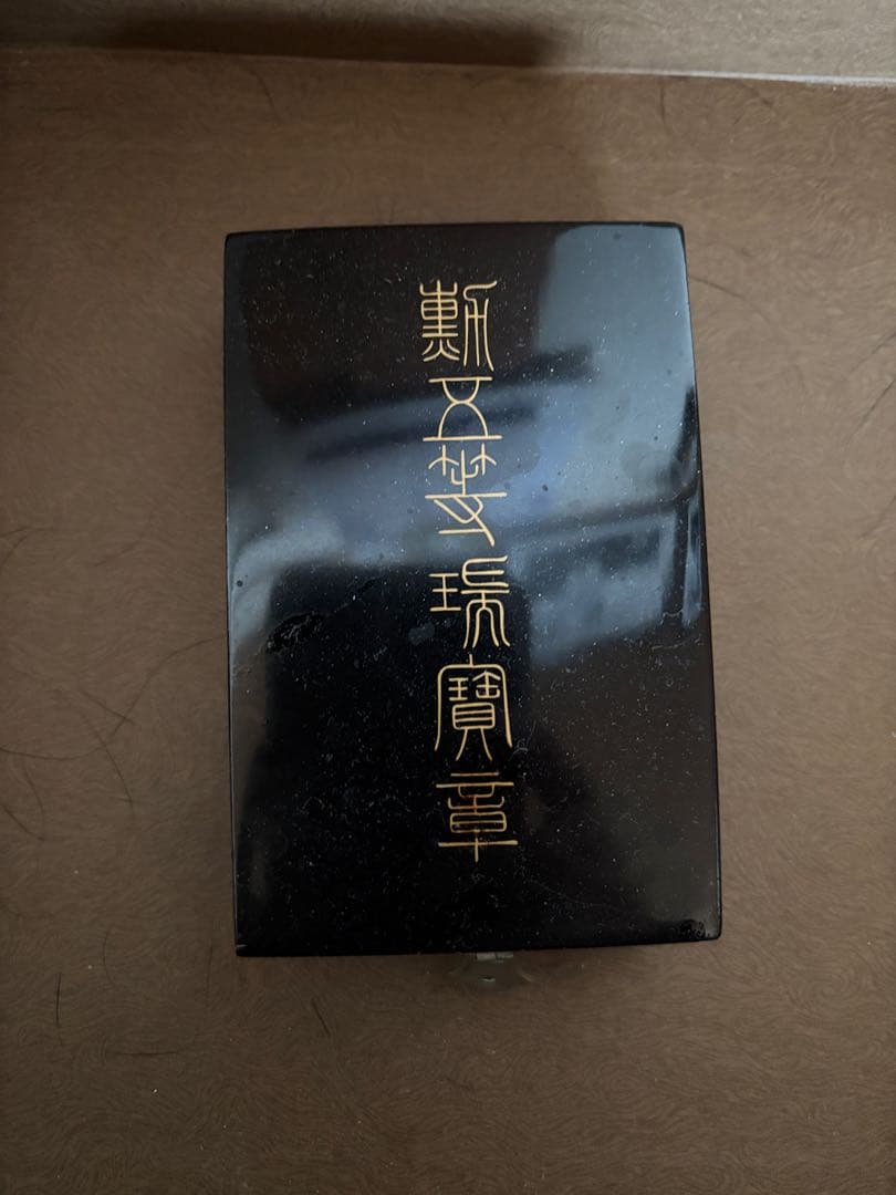 ケ*ト様 瑞宝章（ずいほうしょう）、勲六等（くんろくとう）瑞宝章