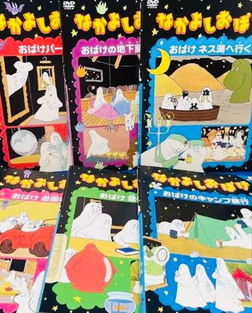 なかよしおばけ DVD全巻完結セット