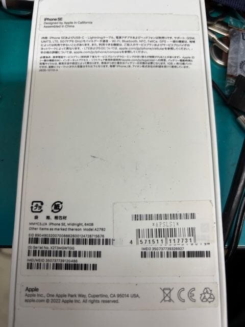 Apple iPhone SE3 ブラック