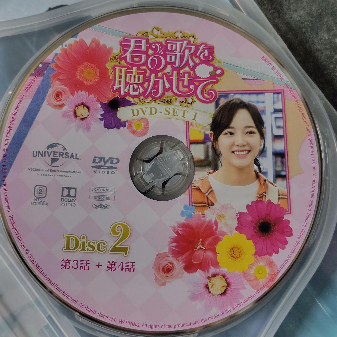 【韓国ドラマ】君の歌を聴かせて DVD-SET1★中古品 ジヨン(T-ARA