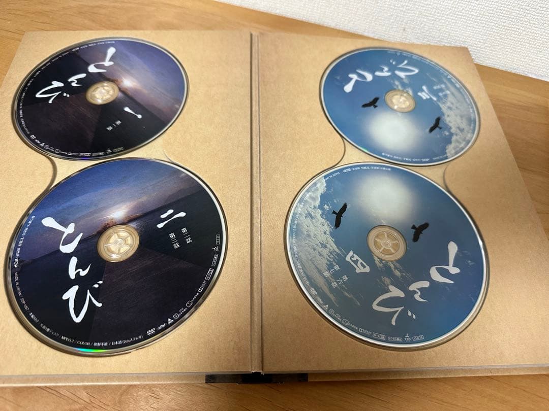 とんび DVD-BOX 内野聖陽 (出演) 佐藤健 (出演) 管理No.4