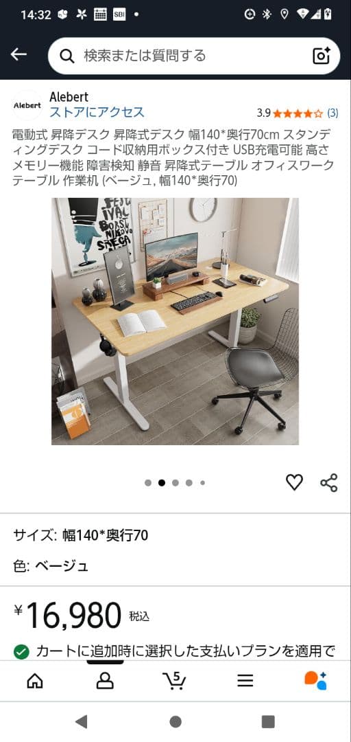 昇降可能デスク USBポート付き 幅140cm、奥行70cm　引取り希望