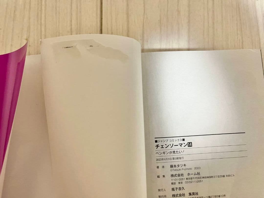 ☆最新刊あり　チェンソーマン　1巻～23巻　ルックバック　17-21