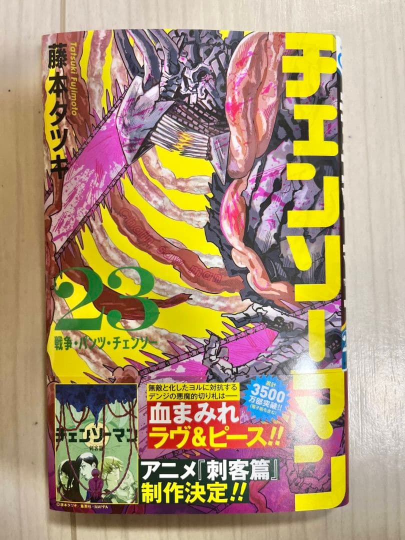 ☆最新刊あり　チェンソーマン　1巻～23巻　ルックバック　17-21