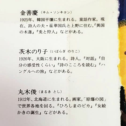 うかれがらす 茨木のり子