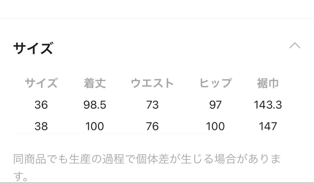 Chaos ダスティーロングスカート38