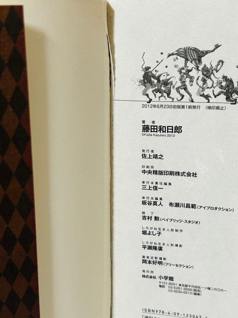 ［匿名発送］からくりサーカス　ワイド版　全巻セット　希少品 全巻初版本！