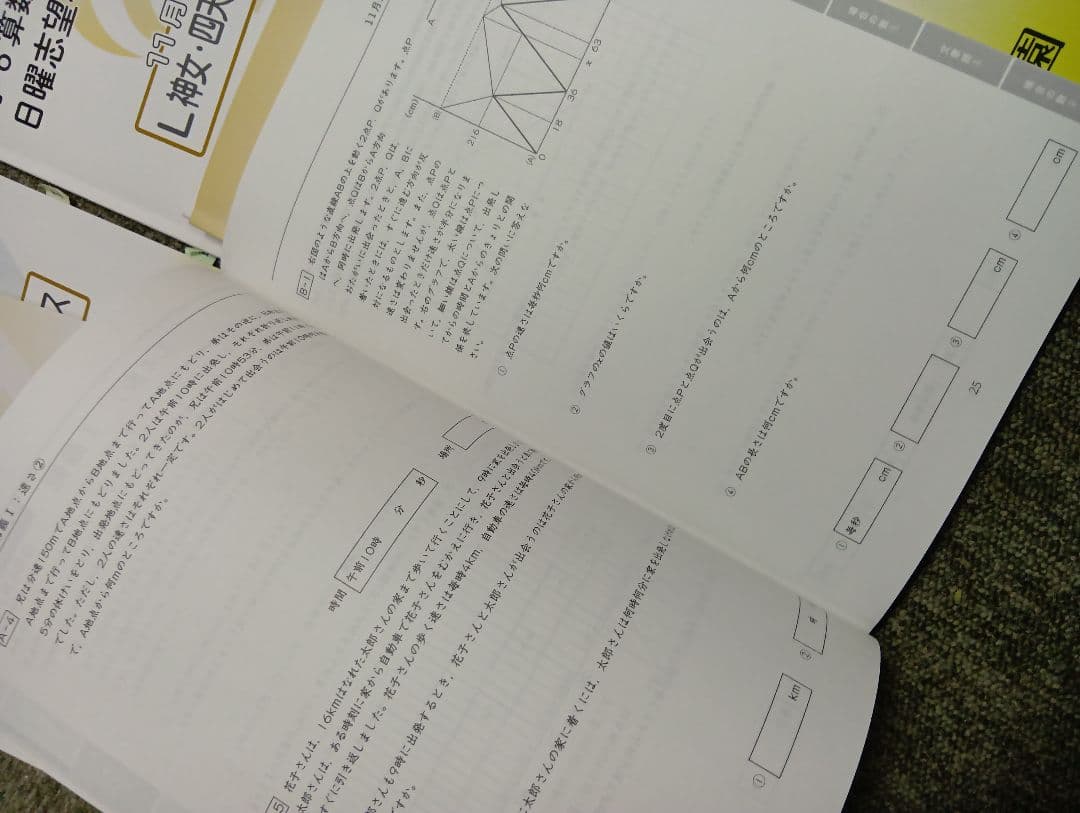 浜学園小6　2026年受験　神戸女学院中/女最難/四天/高槻コース　日特/直前
